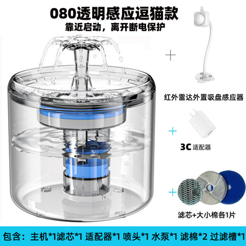 Intelligent thermostatic cat and dog water dispenser, silent filtration, external sensor